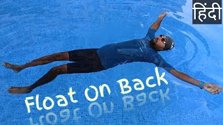 (हिंदी) Back Floating Kaise Kare? Basic Swimming Tutorial For Beginners