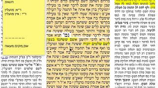 דף יומי- זבחים סז 67 שלישי ו׳  תמוז תשע״ח