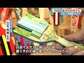 『よさこい』の鳴子作りで工房は大忙し、牧野博士をイメージした特別品も【高知】 (23/07/12 18:50)