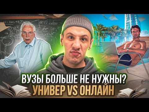 Где лучше учиться