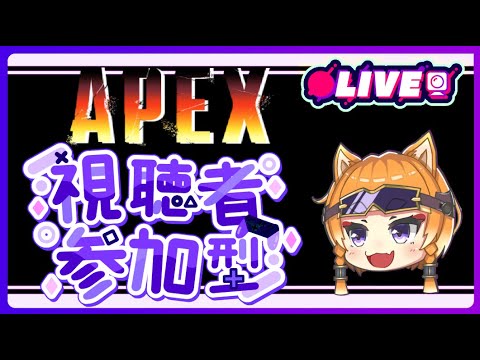 【APEX/参加型】TDMやるぞぞぞ～お兄さんと一緒にやりませんか～？【Vtuber】