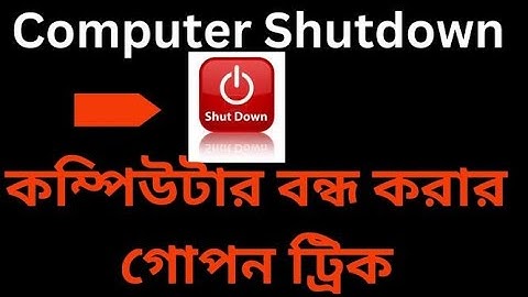 Computer Shutdown Trick .#How To Create a Shutdown Shortcut Button in #techbangla87#basic #computer