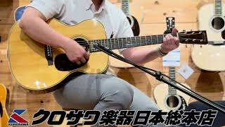 試奏動画】 Martin 000-28EC シリアルナンバー：2934942 - YouTube