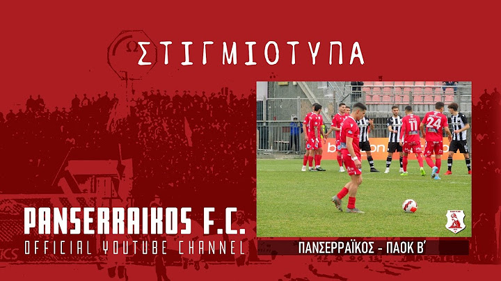 Post Match | Γκολ Πανσερραϊκός-ΠΑΟΚ Β΄