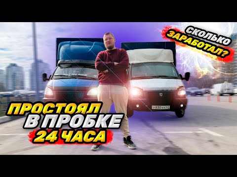 Масса пустой газели