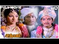 Satyam  tamil full movie  sivaji ganesan devika kamal hassan manjula vijayakumar jayachitra