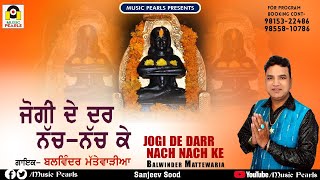 1.song : jogi de darr nach ke 2.album aa ja paunahaariya 3.lyrics:-
sukhraj nafriya & balwinder mattewariya 4.producer || director sanjeev
soodd. 5....