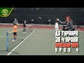 Уроки тенниса для детей. До турнира за 4 урока, Tennis 10S - Урок 4 TENNIS SECRETS