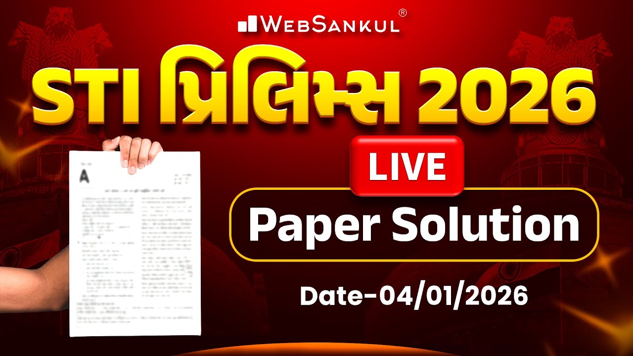GPSC STI Prelims Paper Solution | સૌથી સચોટ પેપર સોલ્યુશન | GPSC STI | STI Exam 2026 | WebSankul