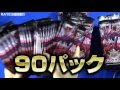 【#遊戯王】３箱開封「レイジング・テンペスト」【#開封】
