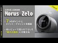 【乾燥機 MorusZero】インテリアのプロが本気レビュー「梅雨の洗濯も楽に!! 」/弱点と対策/ モルスゼロ ドラム式