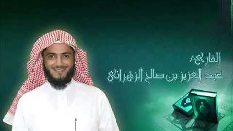 نساء يحرم عليك الزواج منهن للشيخ عبدالعزيز الزهراني l من سورة النساء