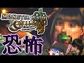 【モンハンワイルズ】恐怖のモンスターハンターワイルズ Part1【ゆっくり実況】
