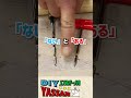【手工具】先ネジの有無でここまで違う切削スピード!#shorts #woodworking tools #穴あけ