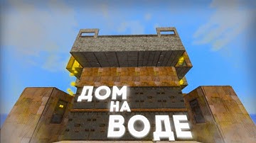 ЭТОТ ДОМ БОЯТСЯ РЕЙДИТЬ ВСЕ КЛАНЫ НА RUSTEX REMAKE😉