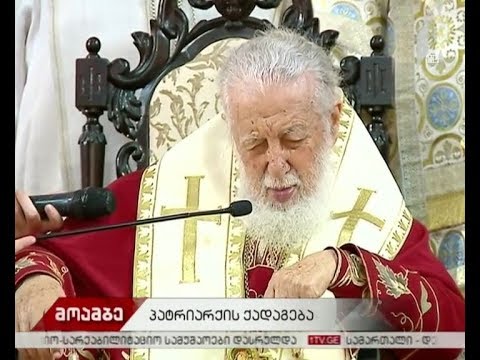 პატრიარქის ქადაგება