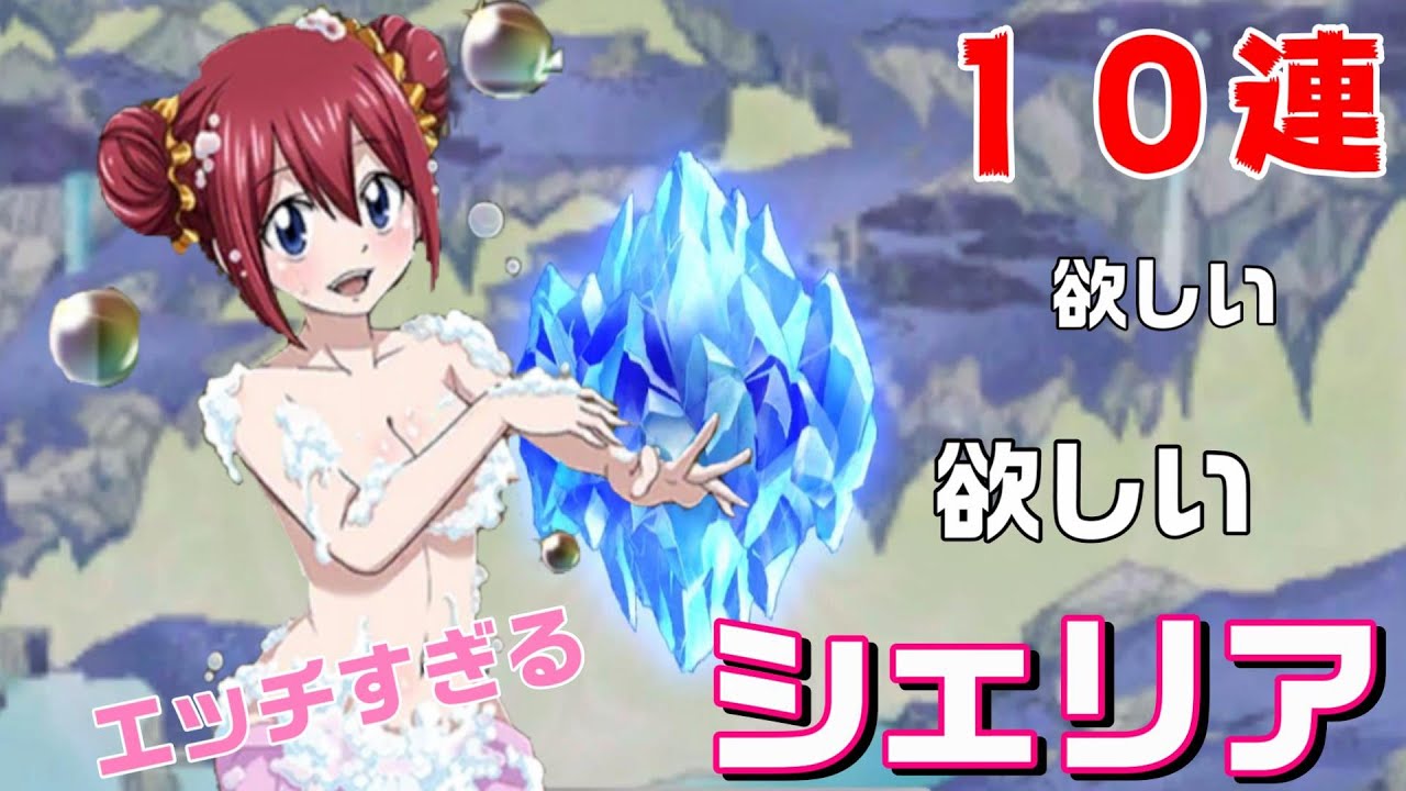 極魔法乱舞 シェリア欲しいに決まってるだろぉおお Fairytail極魔法乱舞125 Youtube