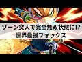 【スマブラSP】一度ゾーンに入ったら誰にも止められない!?覚醒状態で人間離れした反応速度をみせる世界最強フォックス【Light フォックス ハイライト #4】※再UP