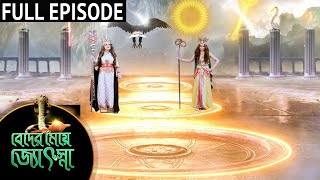 Beder Meye Jyotsna - Full Episode | 30 Oct 2020 | Sun Bangla TV Serial | Bengali Serial