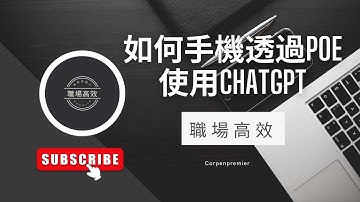 如何用Poe 內的chatgpt助你提升excel工作速度 #chatgpt