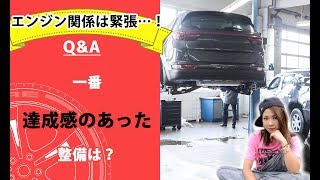 【整備士向け】「一番達成感のあった整備は？」【メカニックTV】
