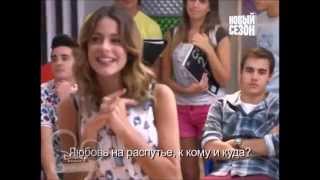 картинка: Виолетта и Леон - другая