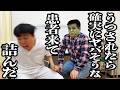 一目見ただけでヤバそうな病気に罹った患者が来て、終わり悟った【ジェラードン】