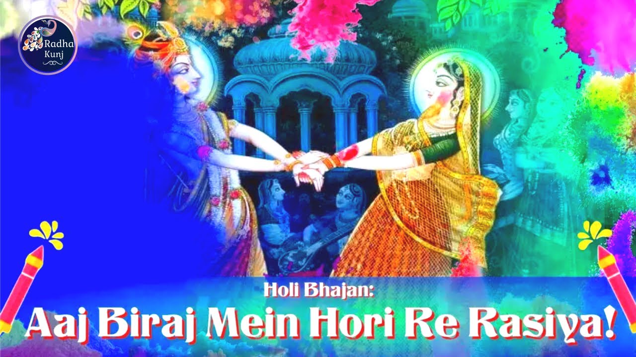 aaj braj me holi re rasiya tanusha mitta