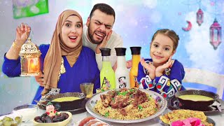 روتينا في رمضان || مريم زعلت