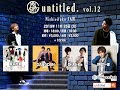 【CM】GANJIN presents 「untitled. vol.12」【2019.11.26(tue)】