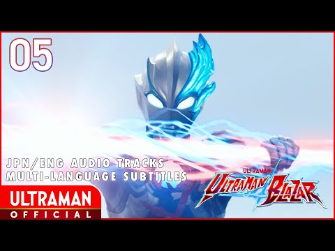 『ウルトラマンブレーザー』第5話「山が吠える」-公式配信-