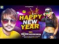 Raju raj happy new year new bhojpuri song    2024