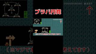 スーパーマリオメーカー2 #Shorts #ぴよきんぐ チャンネル登録→https://bit.ly/2YMz2m6 Twitter→https://twitter.com/nico_piyoking ...