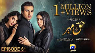 Haq Mehar Episode 61 - Eng Sub - Yashma Gill - Shahroz Sabzwari - 27Th September 2024