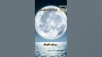 سورة الفلق بصوت الشيخ مصطفى غربي
