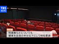 東京 1日から「休業要請」緩和へ ボウリング場もスーパー銭湯も・・・[新型コロナ]【Nスタ】