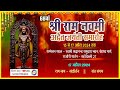 68va ram navami advait jayanti samaroh live rajouri ashram delhi  sankirtan  satsang 17042024