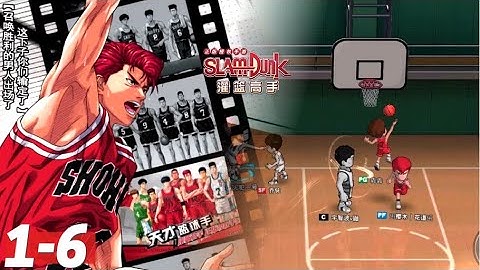 SLAM DUNK Gameplay Level 1-6 iOS, Android