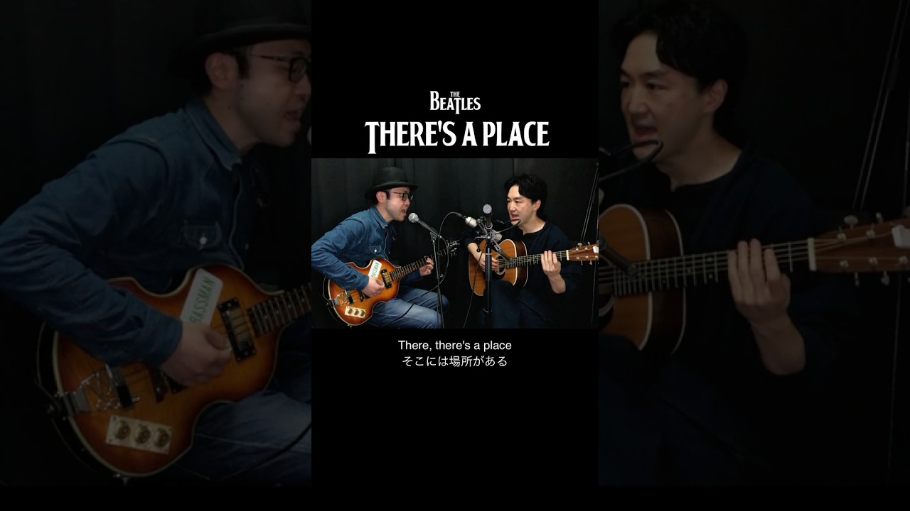 There's A Place / ゼアズ･ア･プレイス - ビートルズ (The Beatles Cover)