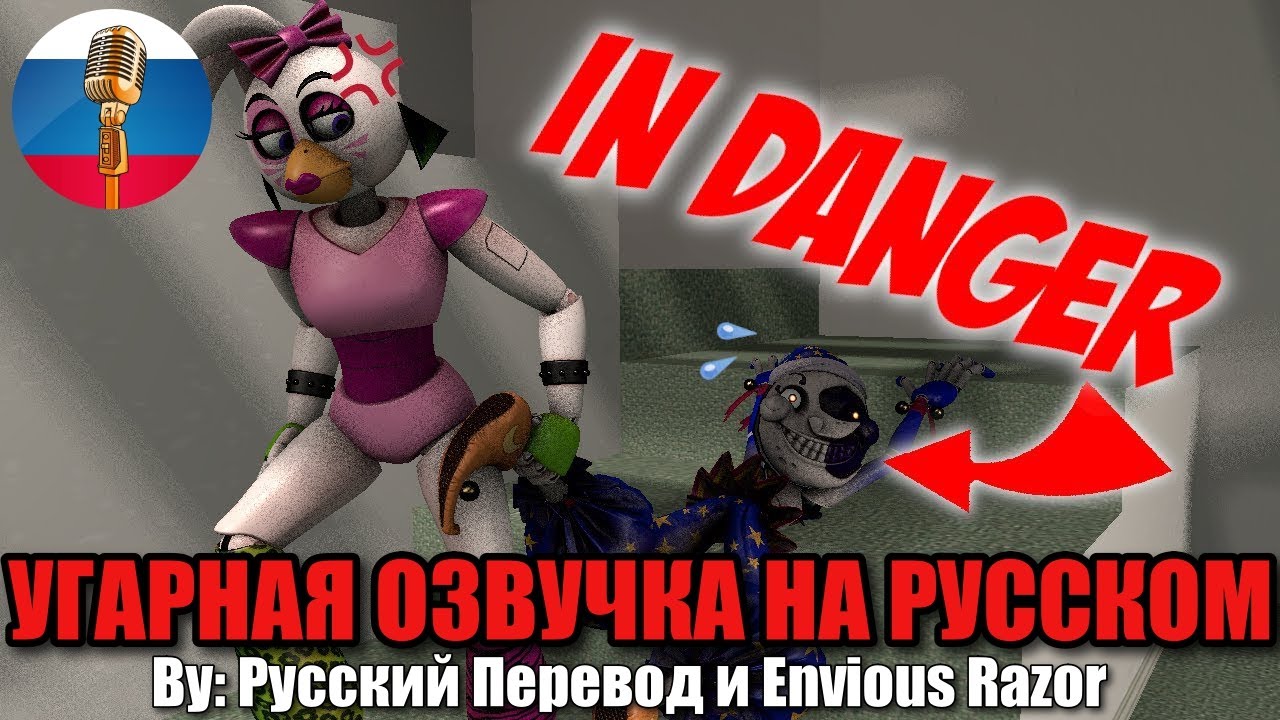 Чика Напала На Луну / FNAF 9 Animation / Угарная озвучка - YouTube
