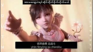 破茧 (Broken Cocoon) Soul land ost. By Zhang Shao Han 张韶涵 Angela Zhang