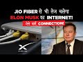 Starlink Internet: भारत में आ गया Elon Musk का ये फर्राटेदार Satellite Internet!