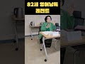 82세가 영어로 삶을 말합니다… 이 영상 못 끌 거예요