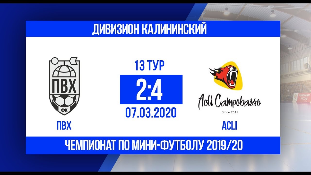 Чемпионат. Дивизион 