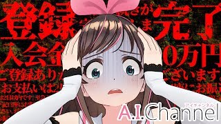 【緊急事態】AI が詐欺にあった！！