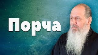 Как избавиться от порчи? (прот. Владимир Головин, г. Болгар)