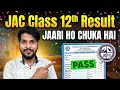 JAC Class 12th Result Jaari ho chuka h || #class12thresult #jacboard #jacresultclass12th #results