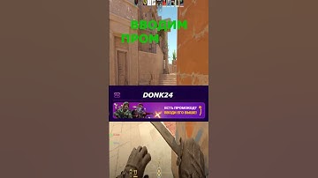 Getnel дарит принятие вызова #cs2 #кс2 #кс #csgo #ксго #cs #rust #читы #раст #ксго2
