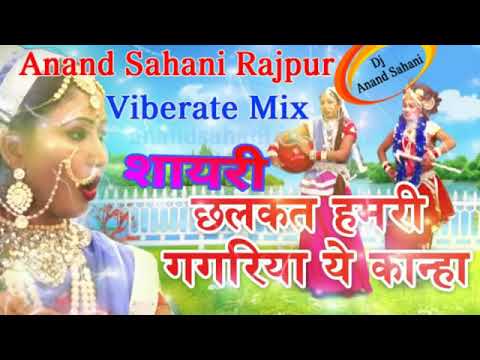 भक्ति-dj-रीमिक्स-गाना-सुपरहिट-शायरी-आर-के-राजा-डीजे