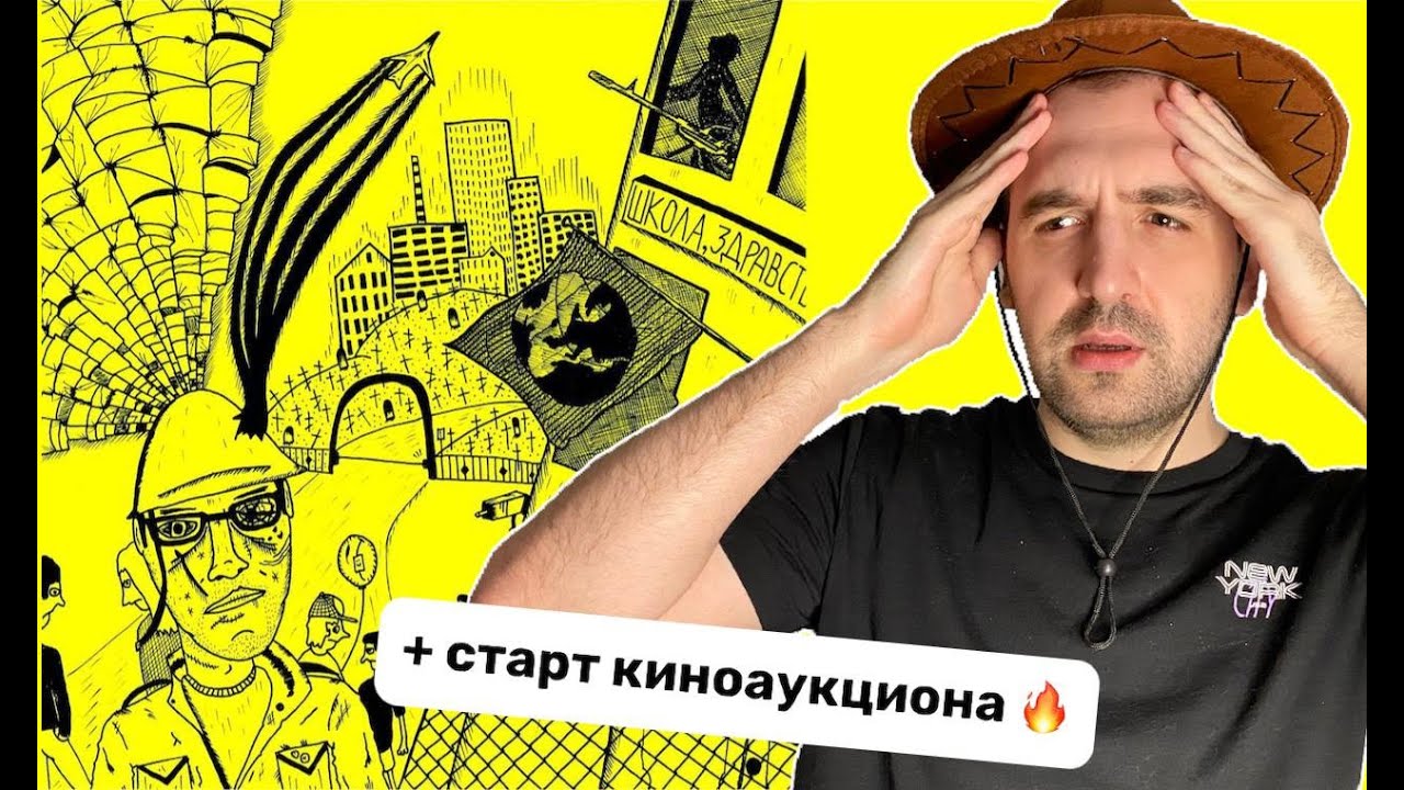 ЭПП - ВЗГЛЯД НА 2000 ЯРДОВ + СТАРТ КИНОАУКЦИОНА! НОВОСТИ РЭПА С ДИГИДИ ...